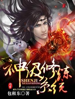终极高手 终极高手
