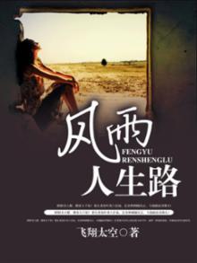 开放乡村的少女们