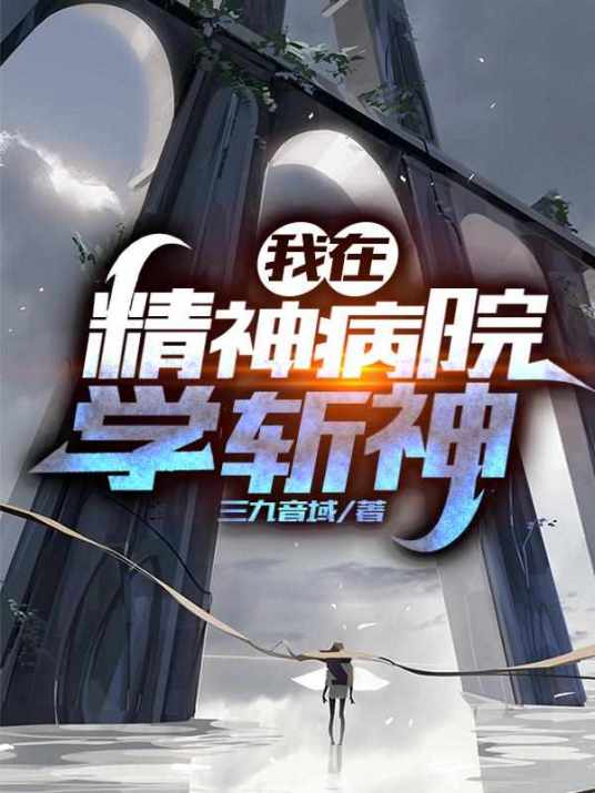 顶级强者全文免费阅读小说最新 顶级强者全文免费阅读小说最新