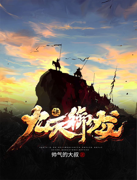 骨骨骨