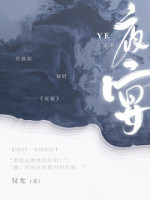 幽兰黛尔精灵骑士小说