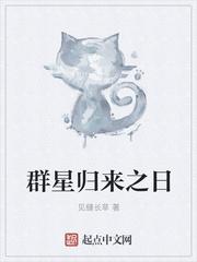 那个被囚的夫君呀 那个被囚的夫君呀